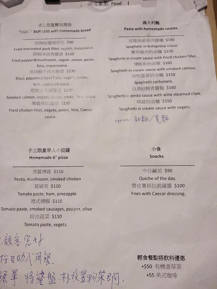 台北市南港昆陽站咖啡店 BOCY Patisserie & Bistro 寶希甜點好食光 菜單 Menu 1