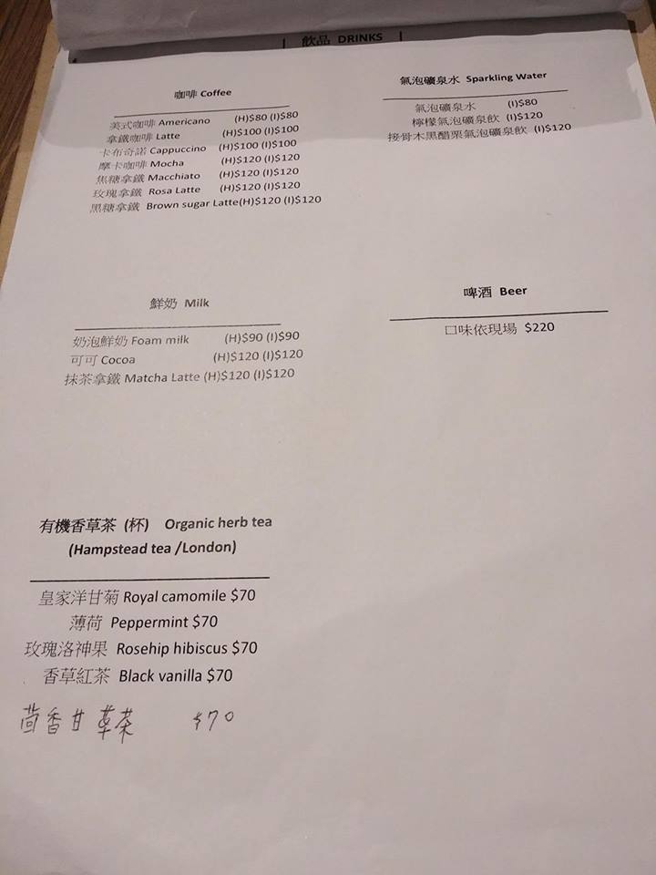 台北市南港昆陽站咖啡店 BOCY Patisserie & Bistro 寶希甜點好食光 菜單 menu 