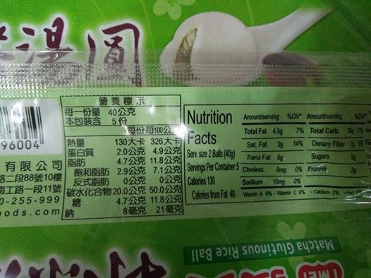 義美抹茶湯圓 熱量